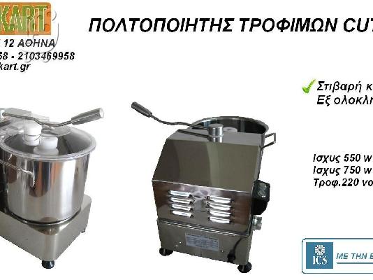ΠΟΛΤΟΠΟΙΗΤΗΣ ΤΡΟΦΩΝ ΠΟΛΤΟΠΟΙΗΤΕΣ ΦΡΟΥΤΩΝ ΛΑΧΑΝΙΚΩΝ ΝΤΟΜΑΤΑΣ ΤΡΟΦΙΜΩΝ ΚΡΕΑΤΟΣ ΜΠΛΕΝΤΕΡ ΤΙΜΗ...